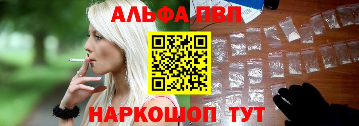 Alpha-PVP крисы CK  Alfa_PVP  Вход с VPN  Балашов  A PVP СК 