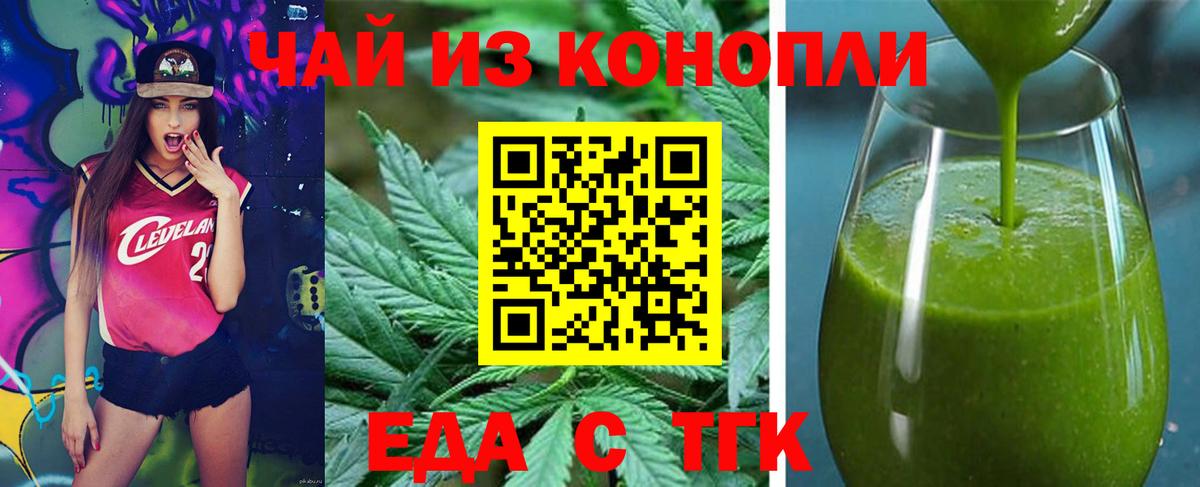 Балашов  Печенье с ТГК конопля  Вход с VPN 