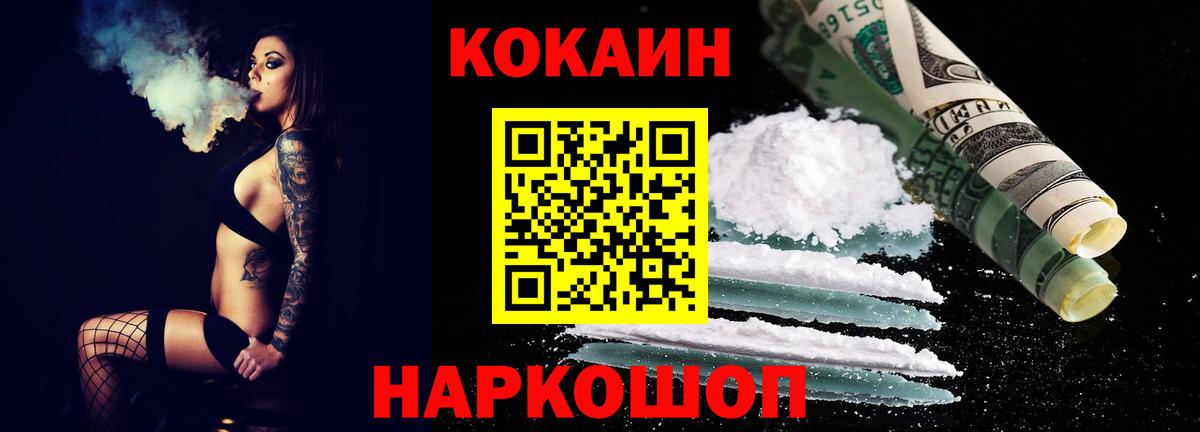 КОКАИН 98%  Вход с VPN  Кокаин VHQ  Балашов 