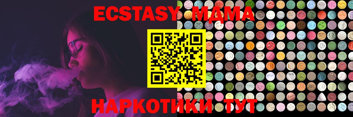 Экстази  omg сайт  Балашов  Вход с VPN  ЭКСТАЗИ Philipp Plein  Экстази mix 