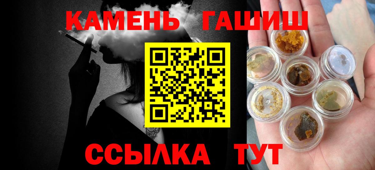 ГАШ  Гашиш hashish  Вход с VPN  Балашов 