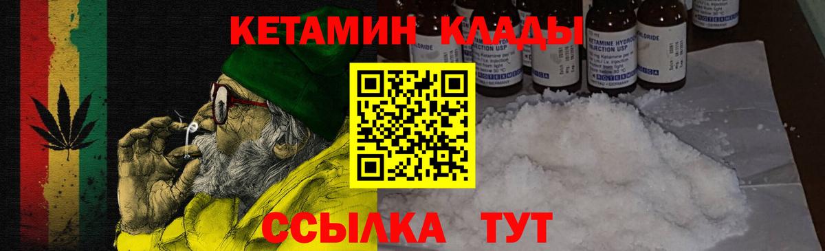 КЕТАМИН VHQ  Вход с VPN  Балашов  Кетамин ketamine 