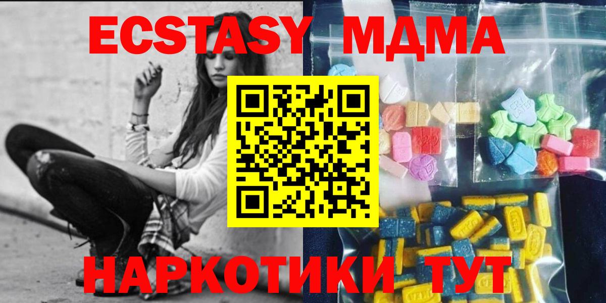 МДМА crystal  МДМА VHQ  Вход с VPN  Балашов 