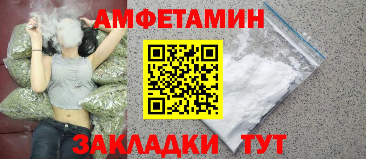 Метамфетамин кристалл Балашов