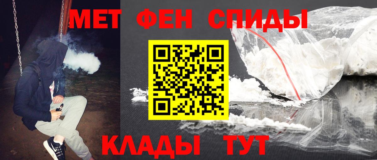 Метамфетамин Methamphetamine  Метамфетамин Methamphetamine  Балашов  Вход с VPN 