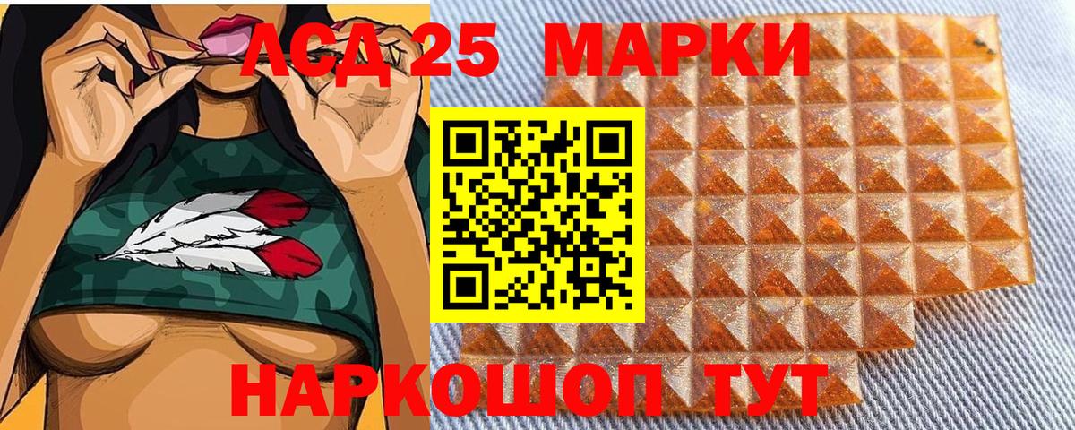 Наркотические марки 1,8мг  Марки 25I-NBOMe  Балашов  Вход с VPN 