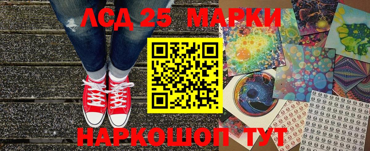 Марки NBOMe 1,8мг Балашов