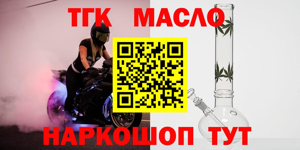 наркота  Вход с VPN  ТГК концентрат  Балашов  ТГК гашишное масло 