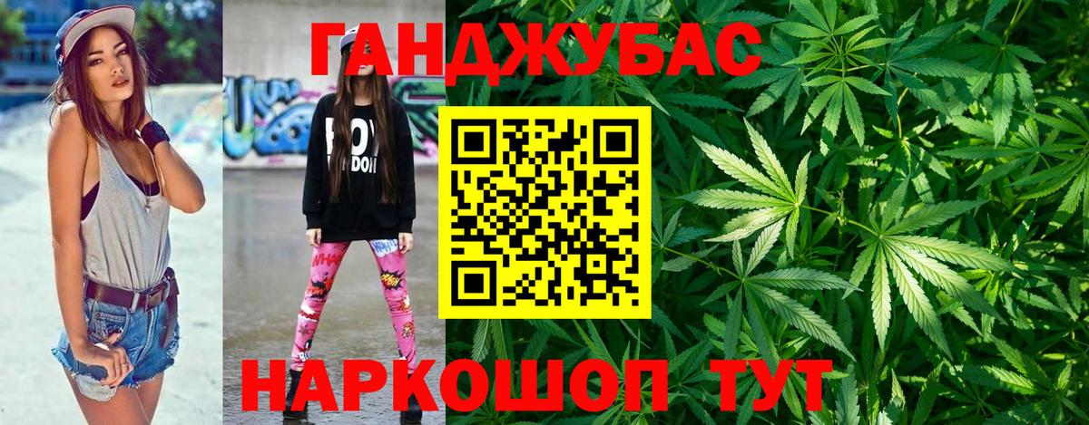 Марихуана планчик Балашов